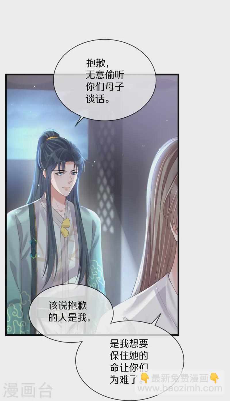第149话 前太子殿下！-第174话