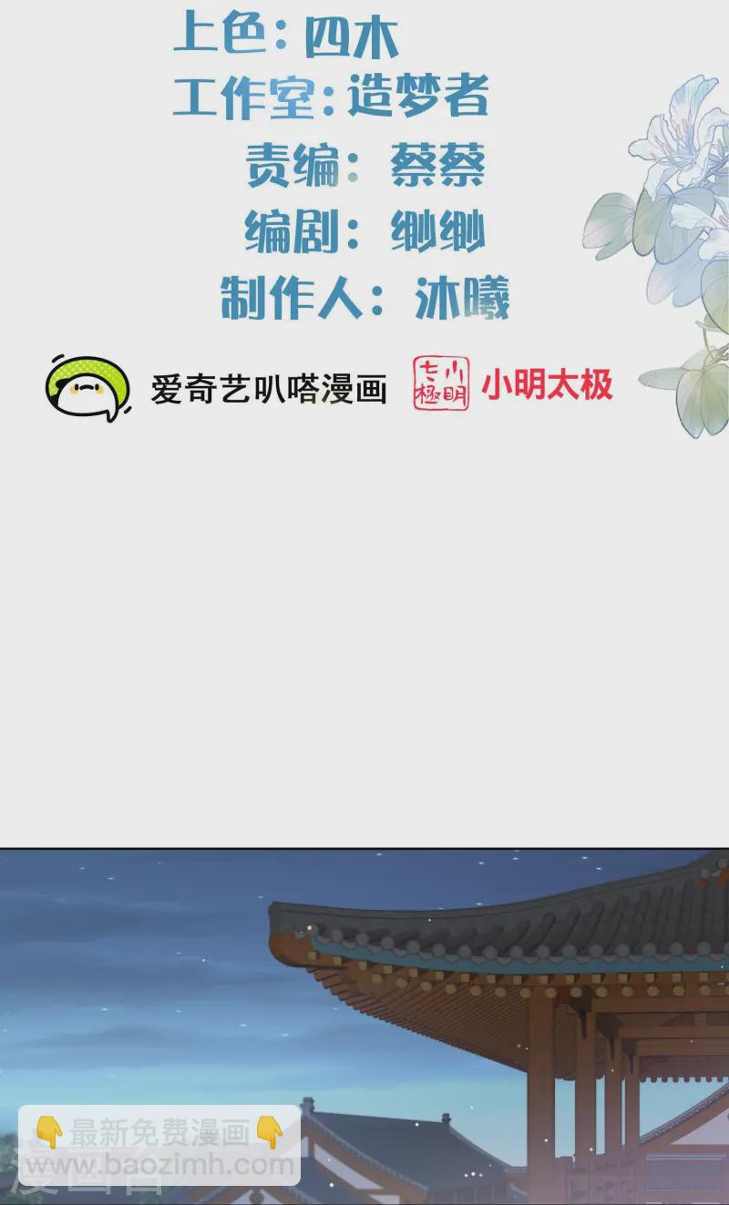 第149话 前太子殿下！-第174话