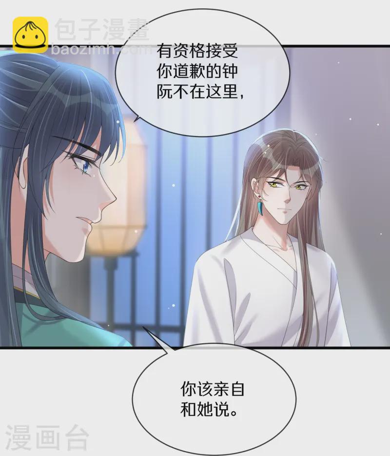 第149话 前太子殿下！-第174话