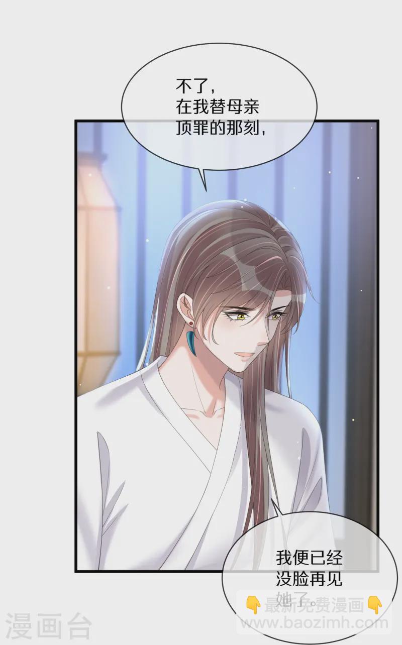 第149话 前太子殿下！-第174话