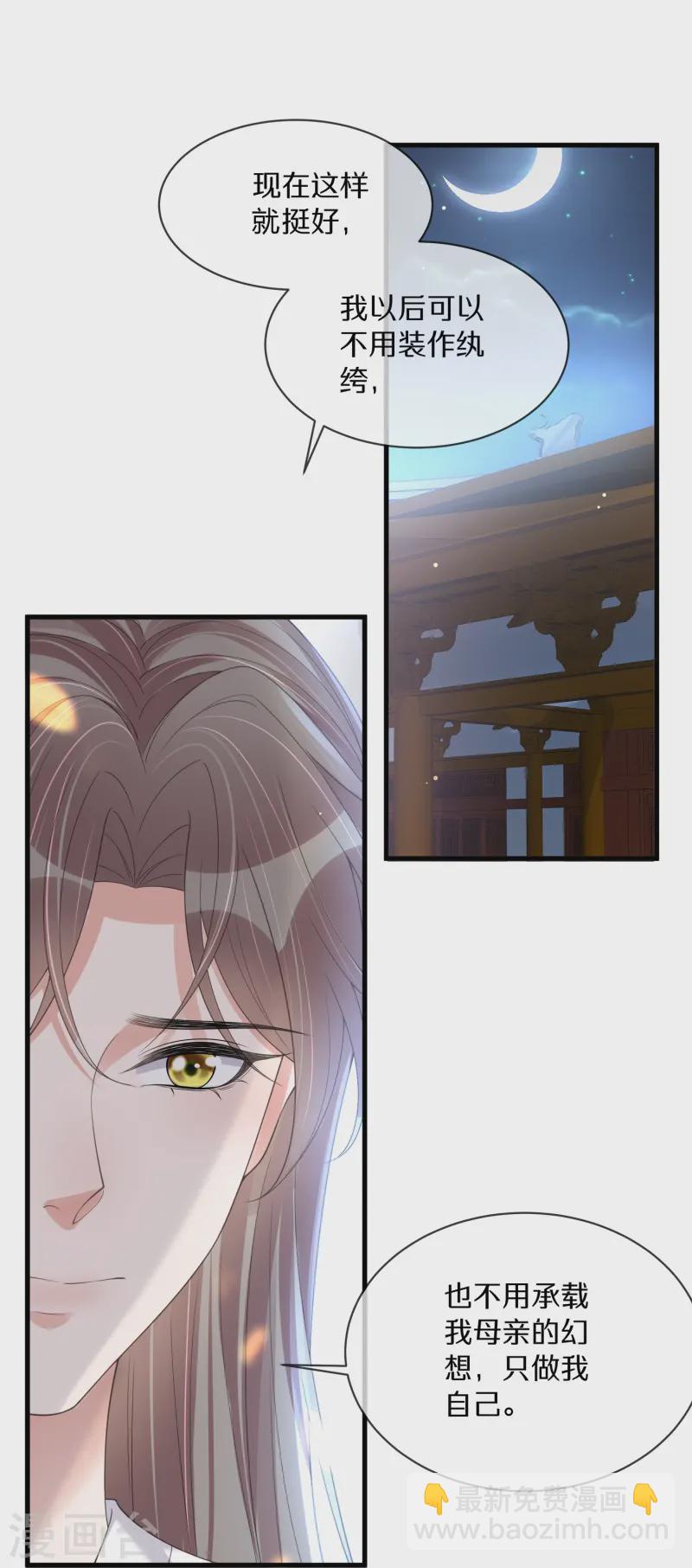 第149话 前太子殿下！-第174话