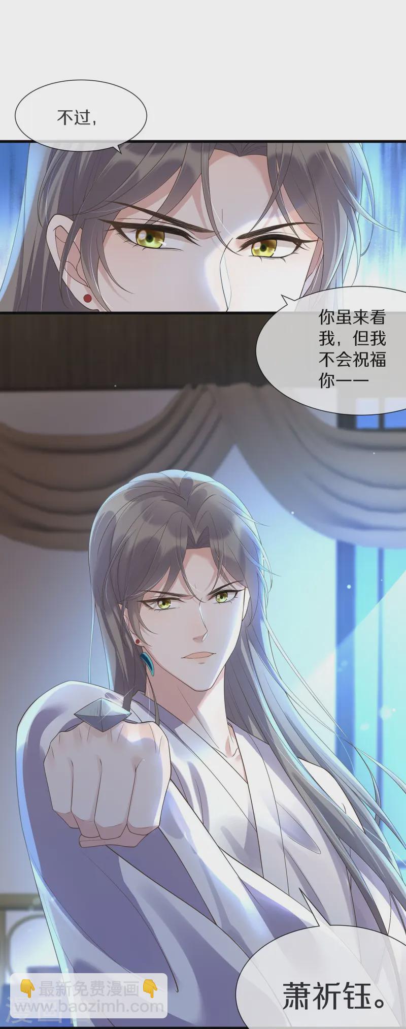 第149话 前太子殿下！-第174话
