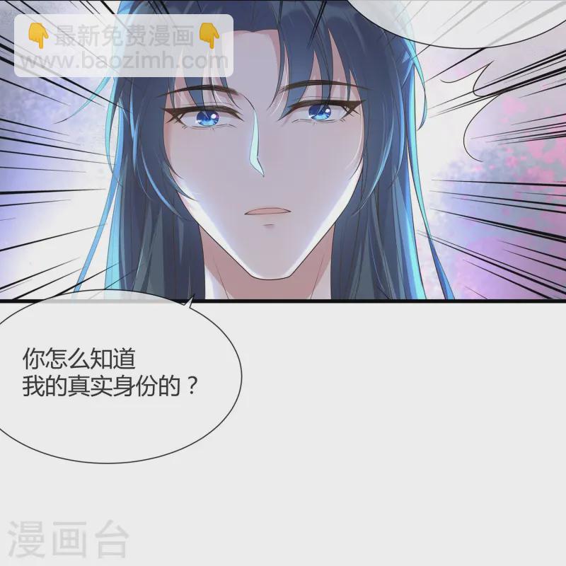 第149话 前太子殿下！-第174话
