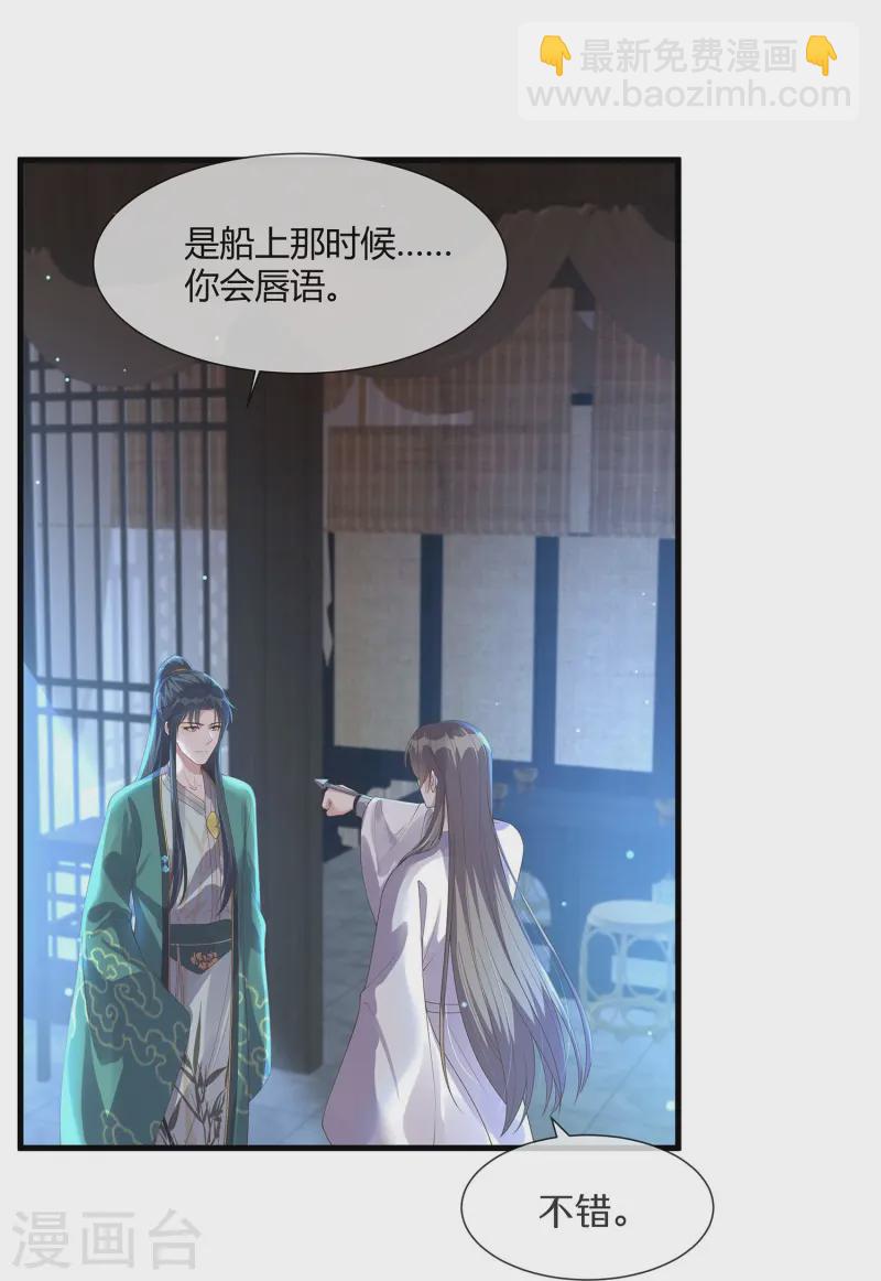 第149话 前太子殿下！-第174话