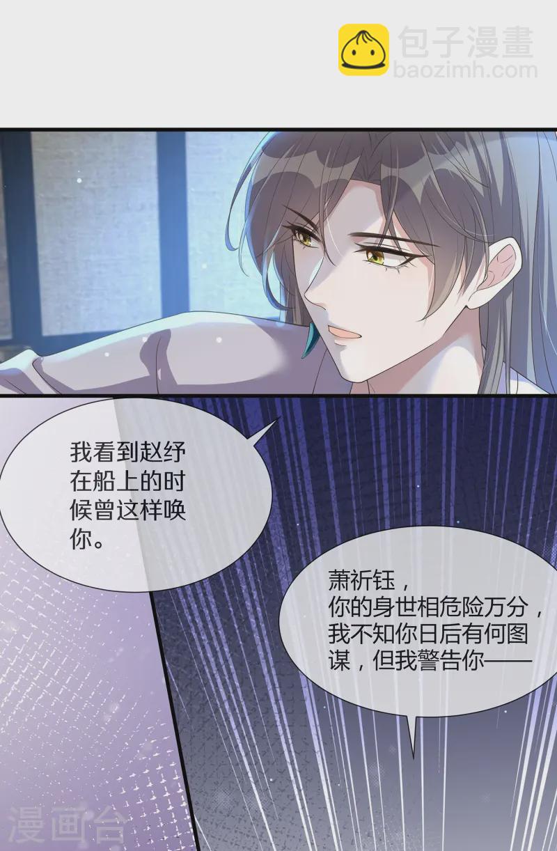 第149话 前太子殿下！-第174话