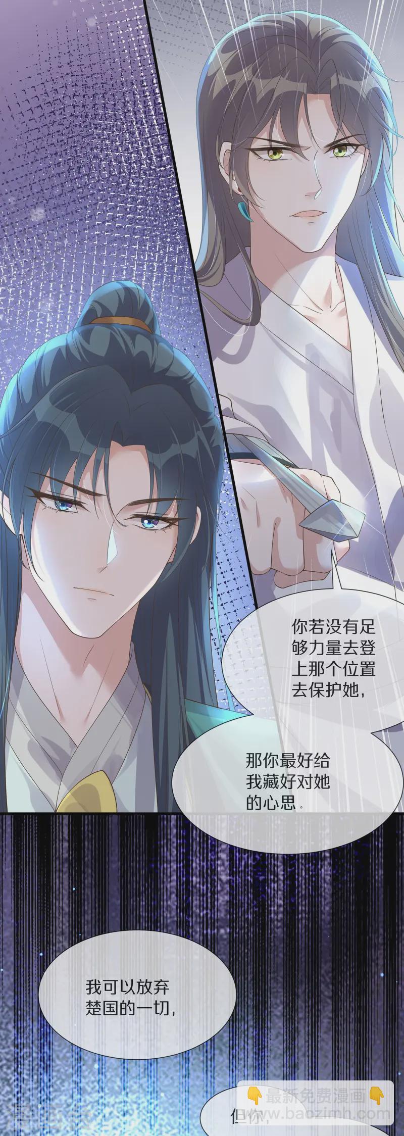 第149话 前太子殿下！-第174话