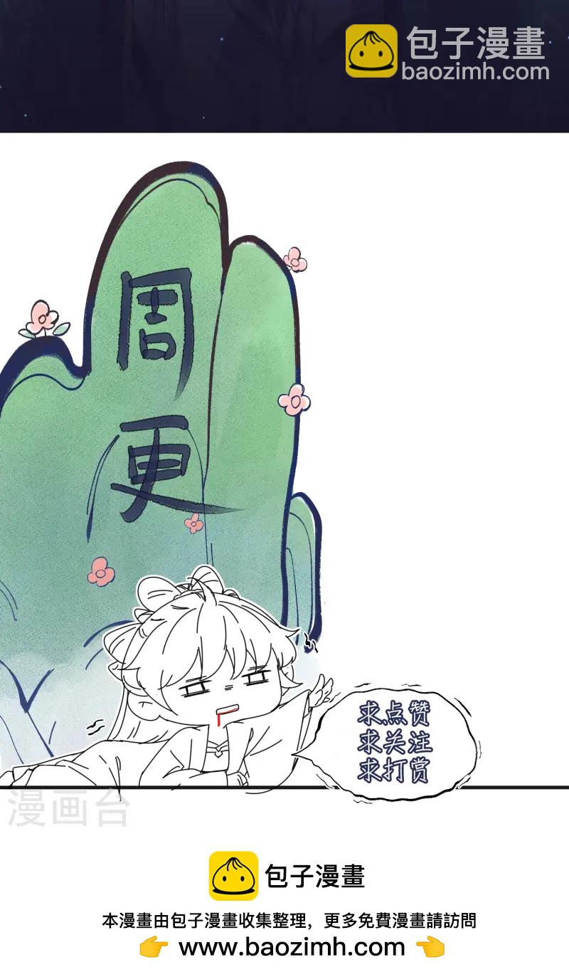 第149话 前太子殿下！-第174话