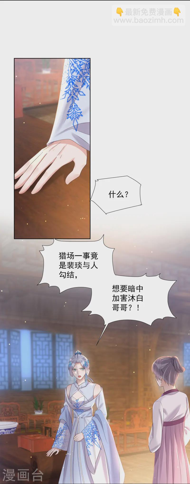 第149话 前太子殿下！-第174话