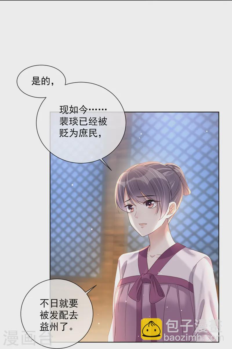 第149话 前太子殿下！-第174话