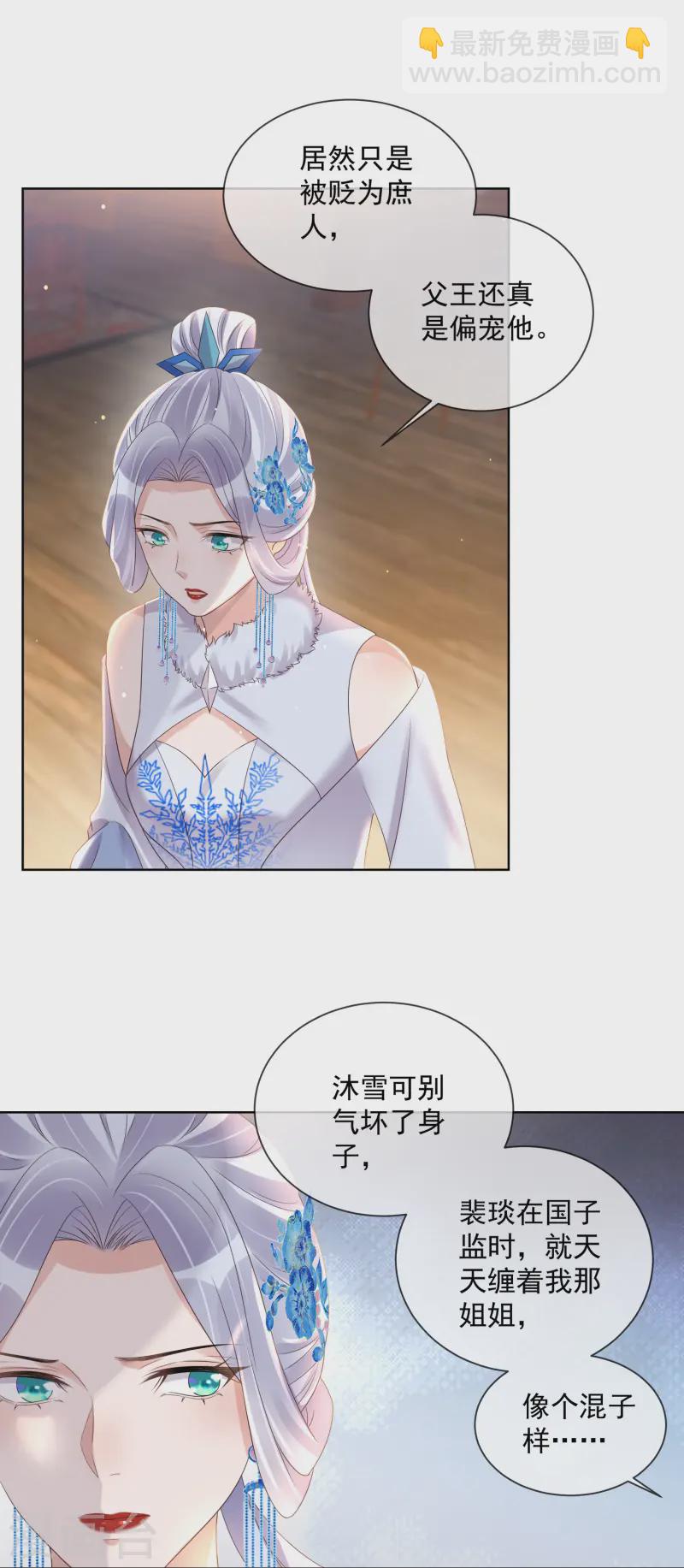 第149话 前太子殿下！-第174话