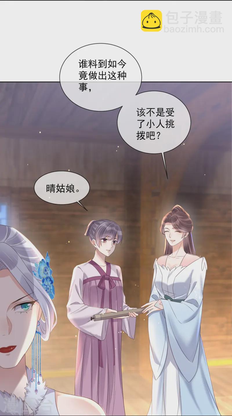 第149话 前太子殿下！-第174话