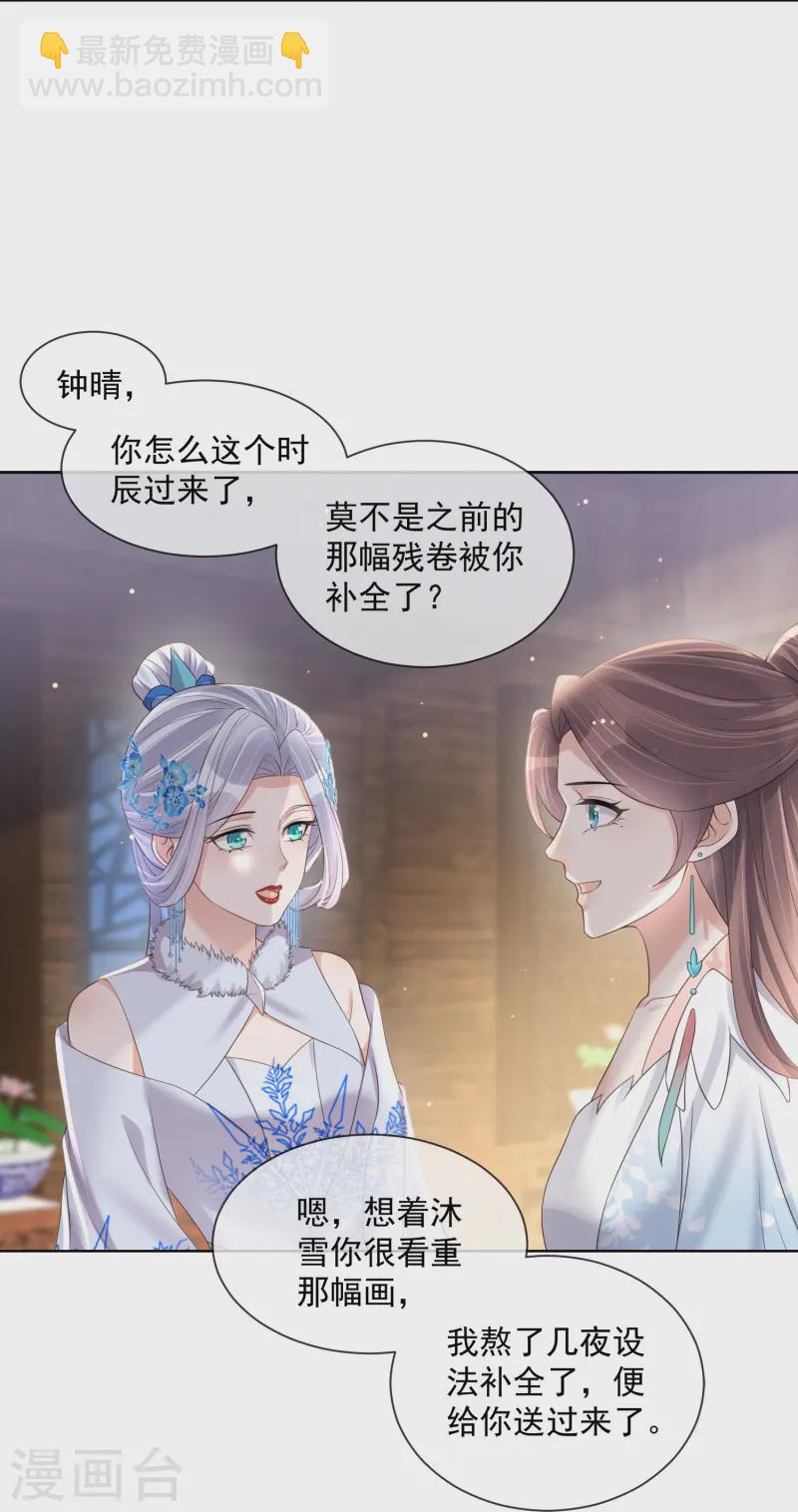 第149话 前太子殿下！-第174话