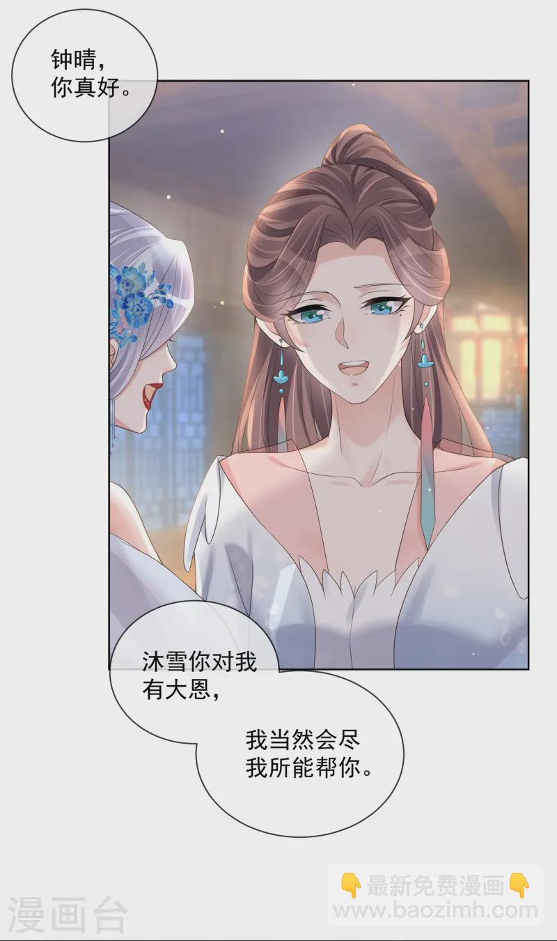 第149话 前太子殿下！-第174话