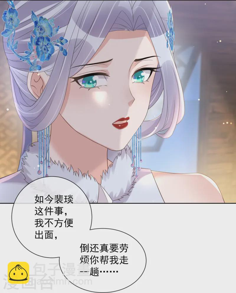 第149话 前太子殿下！-第174话