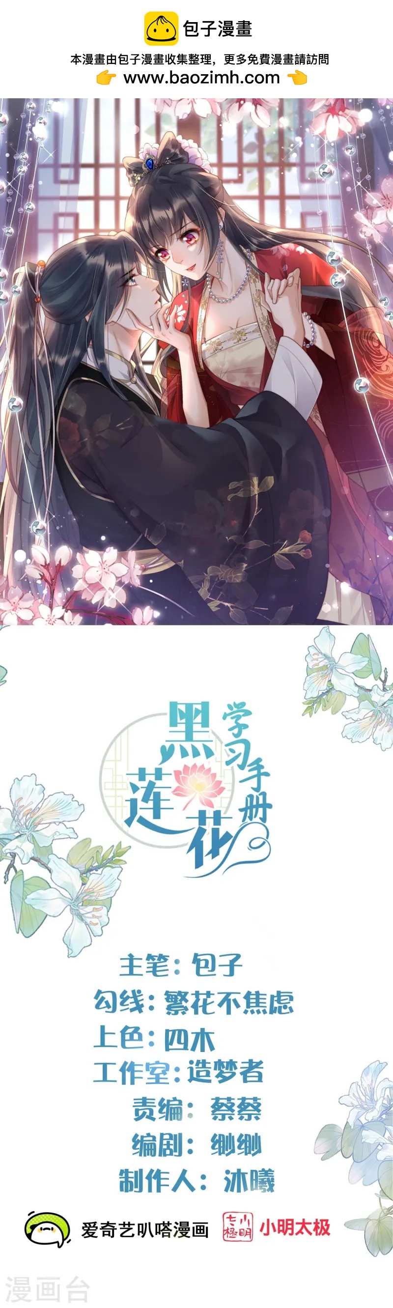 第150话 钟阮你休想！-第176话