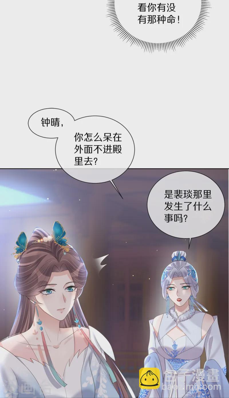 第150话 钟阮你休想！-第176话