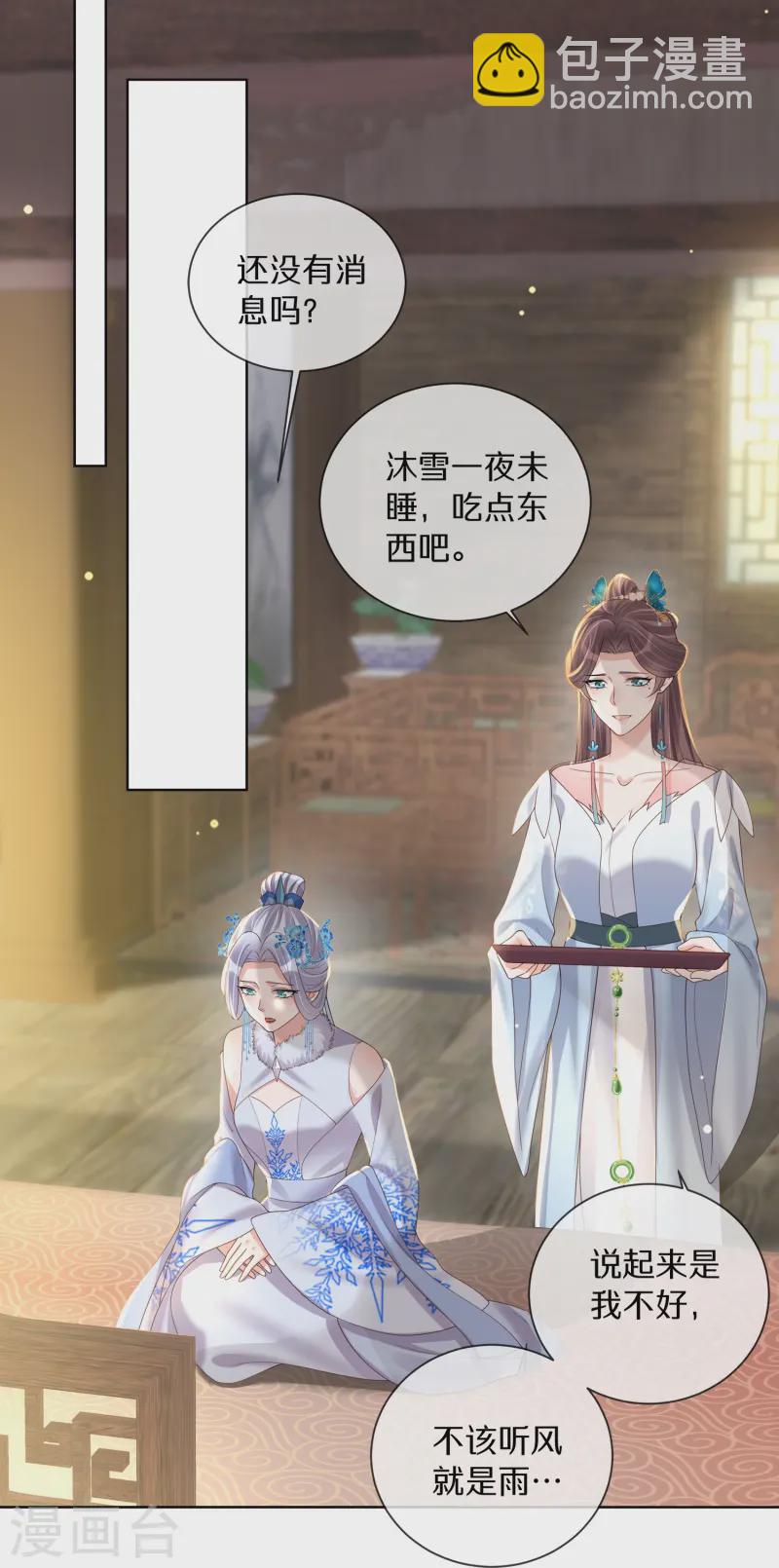 第150话 钟阮你休想！-第176话
