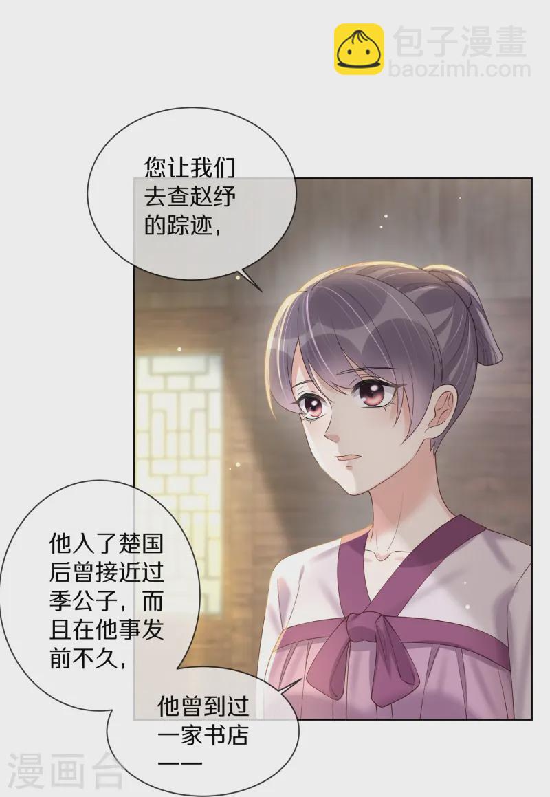 第150话 钟阮你休想！-第176话