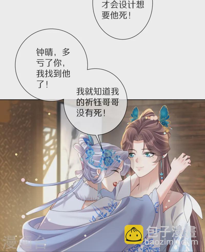 第150话 钟阮你休想！-第176话