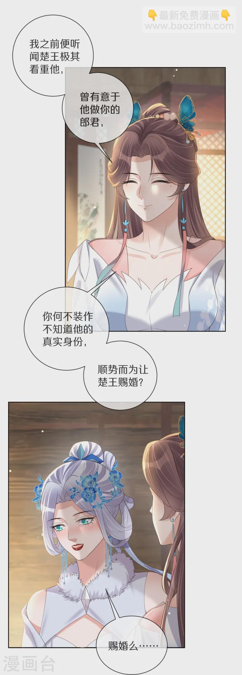 第150话 钟阮你休想！-第176话