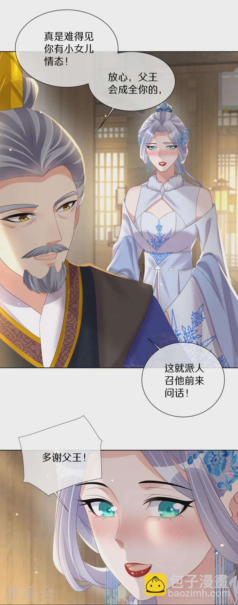 第150话 钟阮你休想！-第176话