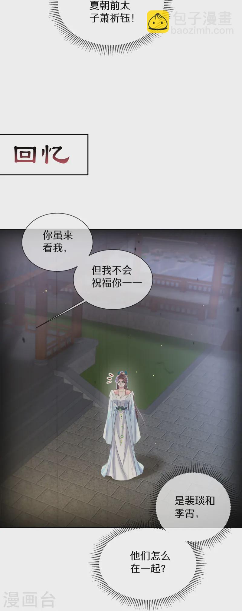 第150话 钟阮你休想！-第176话