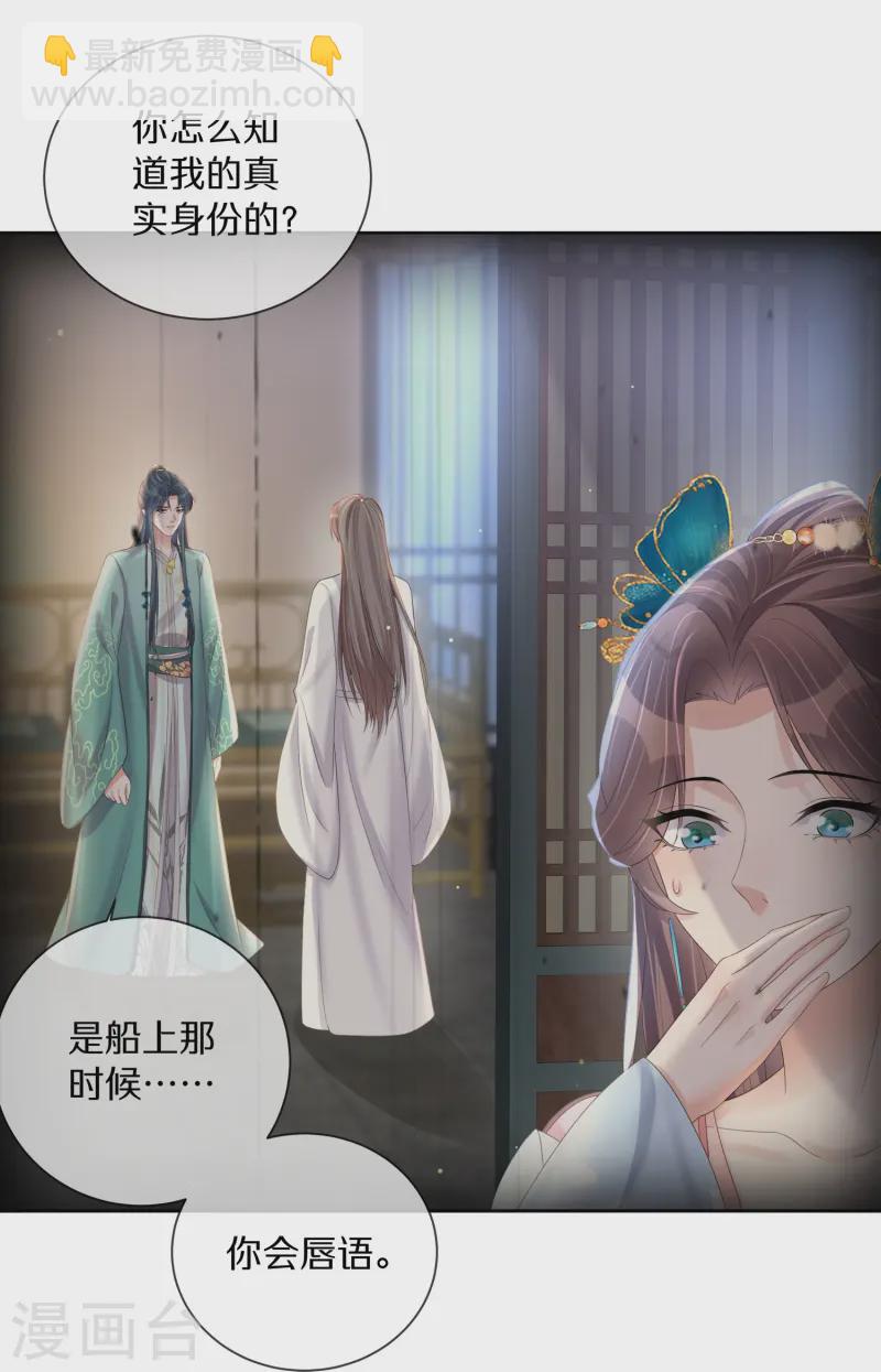 第150话 钟阮你休想！-第176话