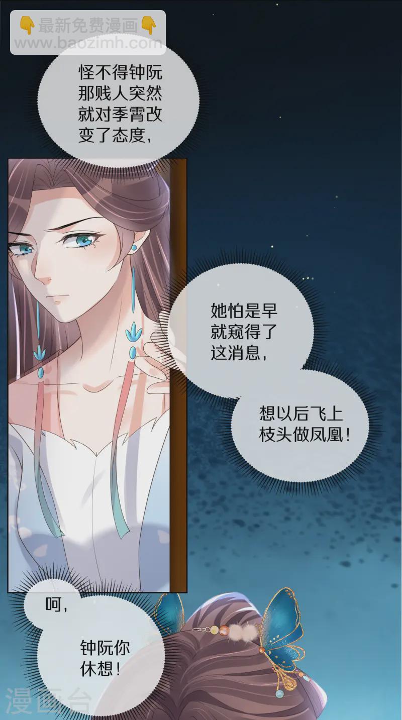 第150话 钟阮你休想！-第176话
