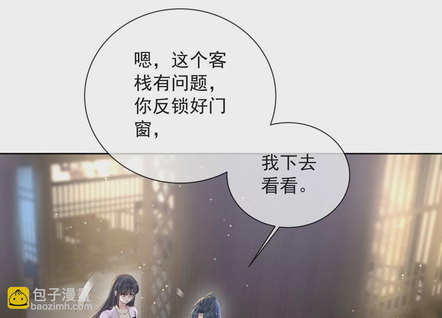 第159话 有关前太子(1/3)-第178话