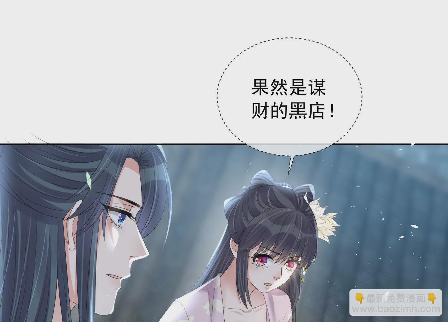 第159话 有关前太子(1/3)-第178话