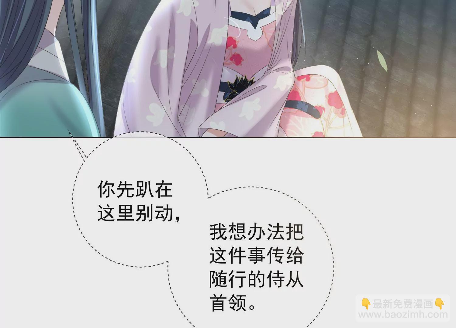 第159话 有关前太子(1/3)-第178话