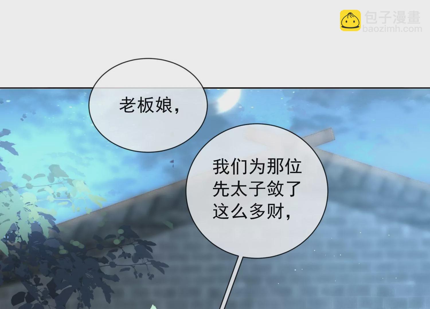 第159话 有关前太子(1/3)-第178话