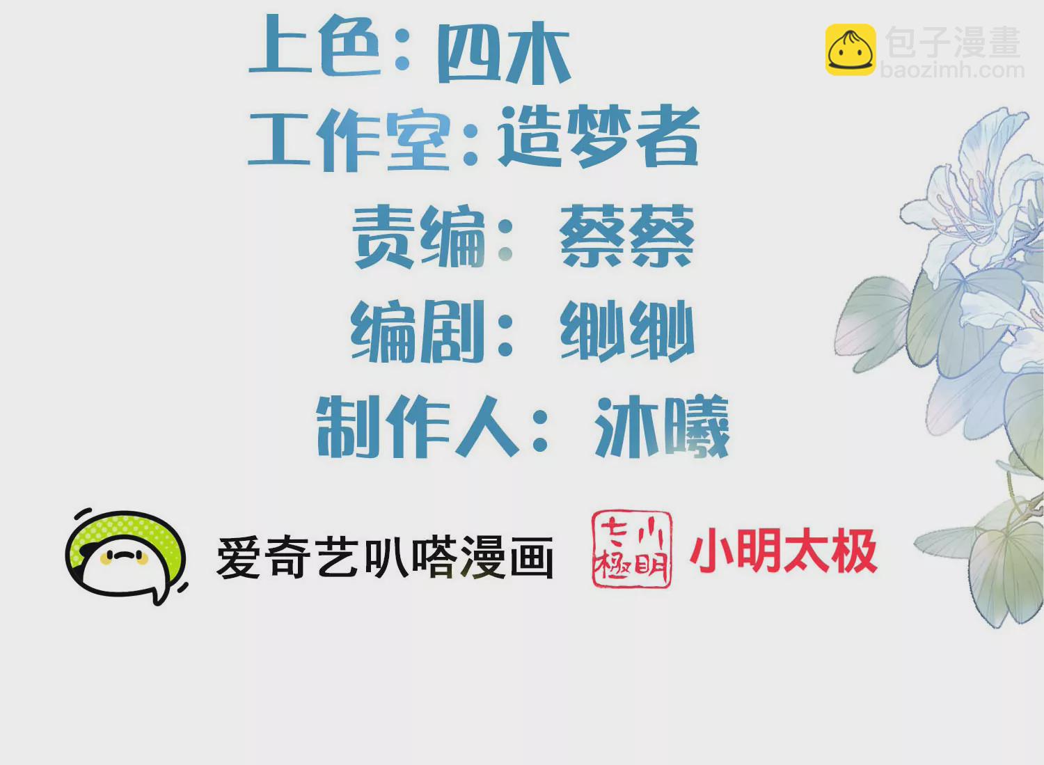 第159话 有关前太子(1/3)-第178话
