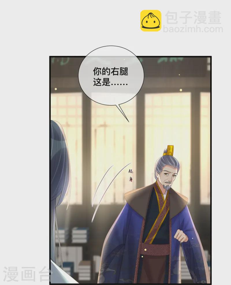 第151话 季霄是残疾？-第182话