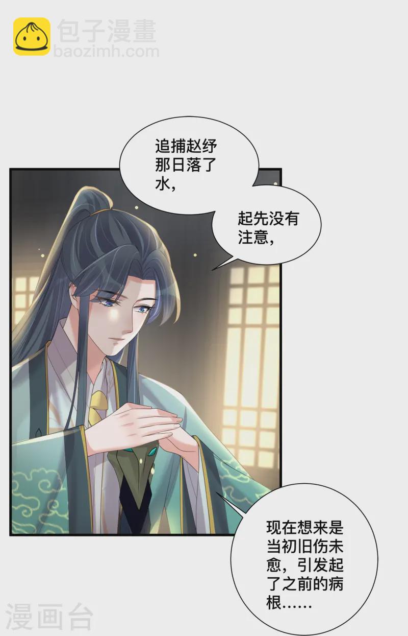 第151话 季霄是残疾？-第182话
