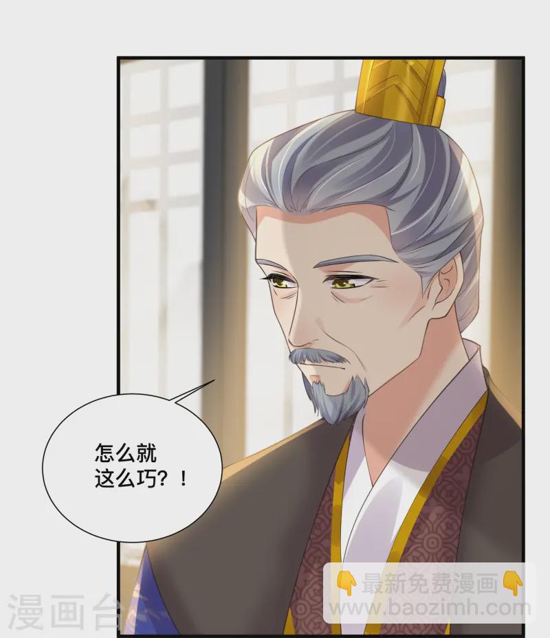第151话 季霄是残疾？-第182话