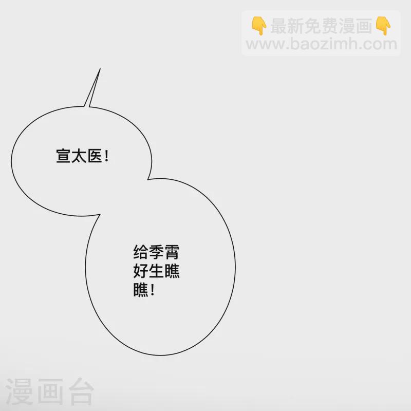 第151话 季霄是残疾？-第182话