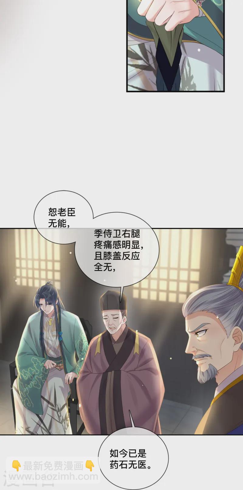 第151话 季霄是残疾？-第182话