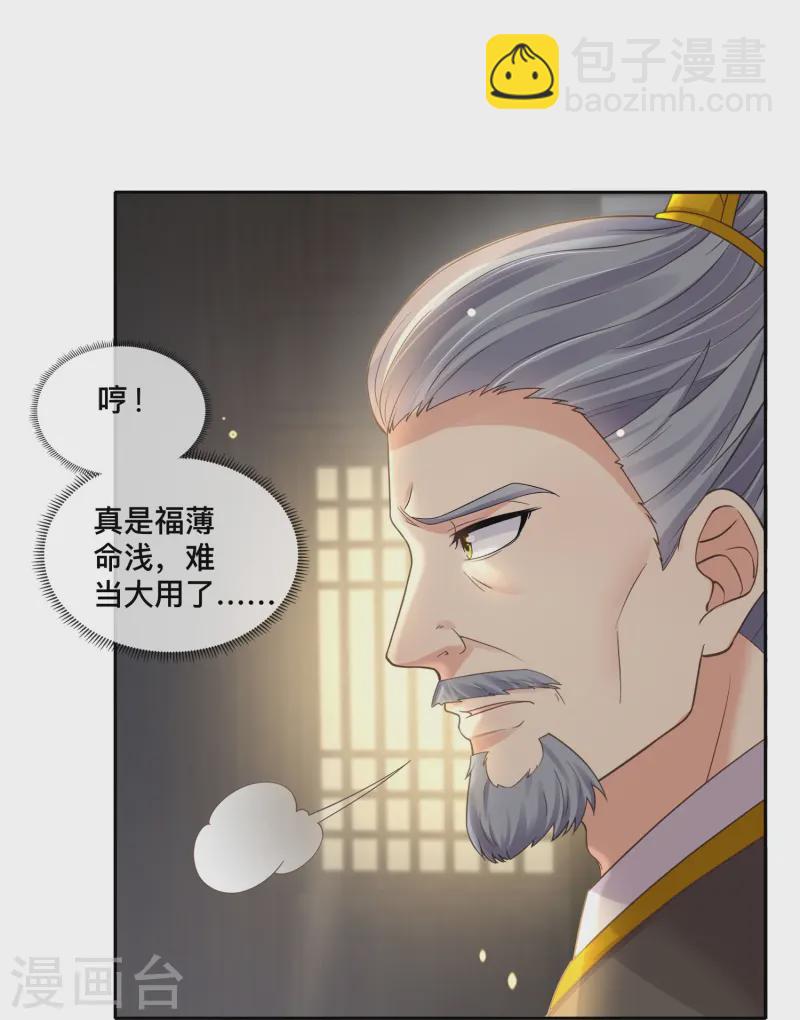 第151话 季霄是残疾？-第182话