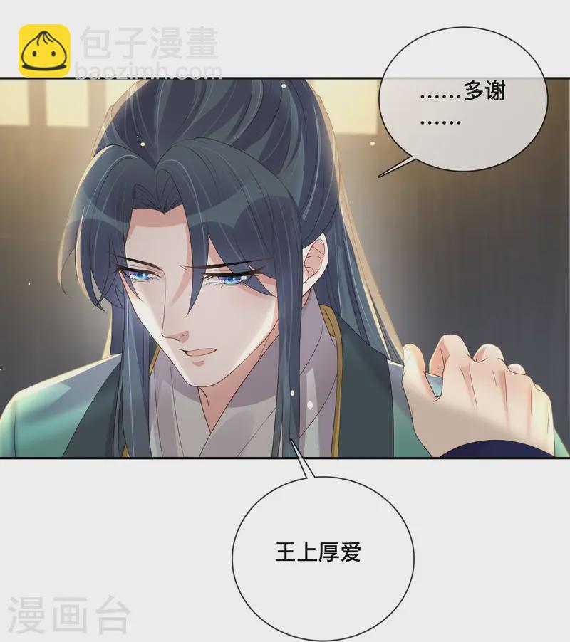 第151话 季霄是残疾？-第182话