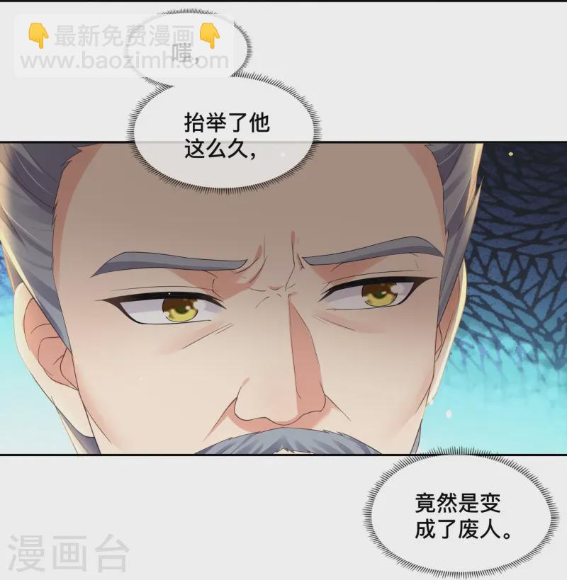 第151话 季霄是残疾？-第182话