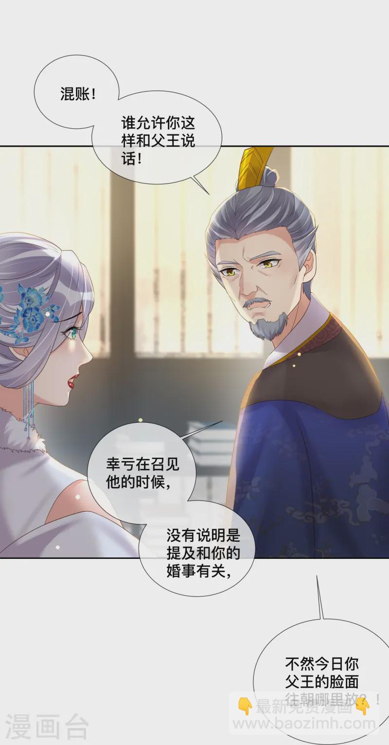 第151话 季霄是残疾？-第182话