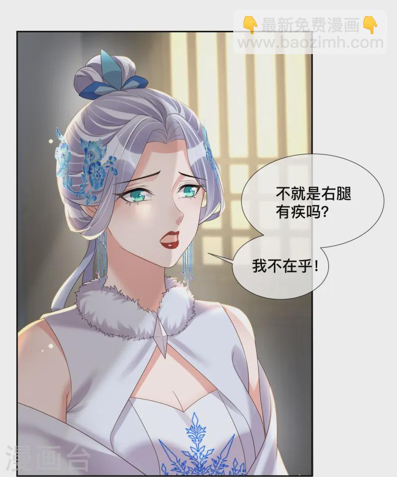 第151话 季霄是残疾？-第182话