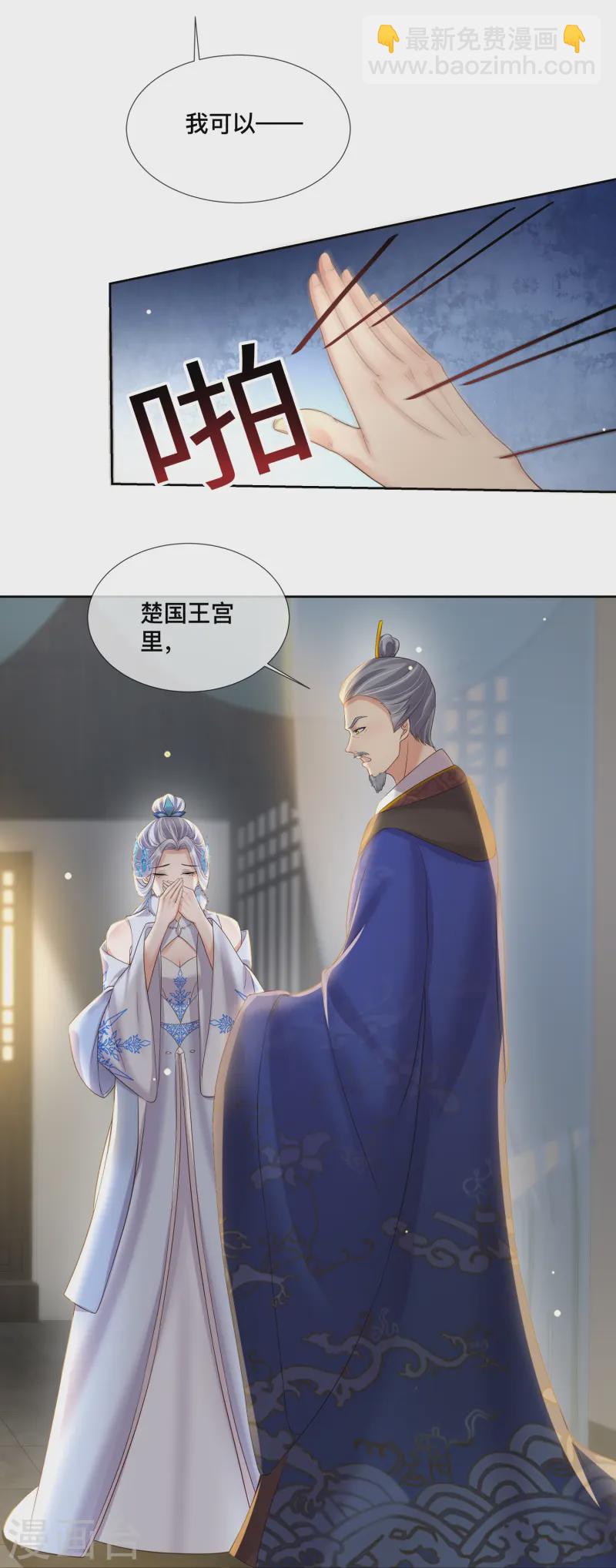 第151话 季霄是残疾？-第182话