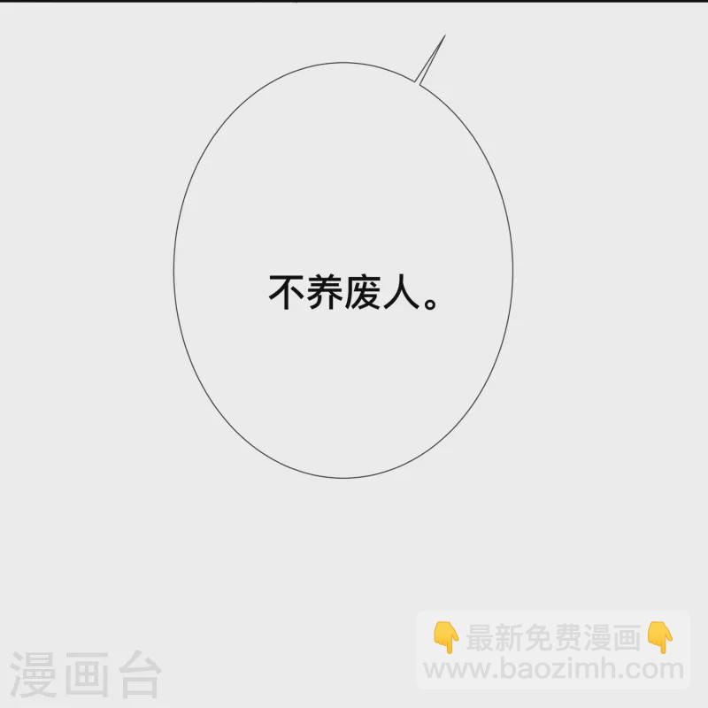 第151话 季霄是残疾？-第182话