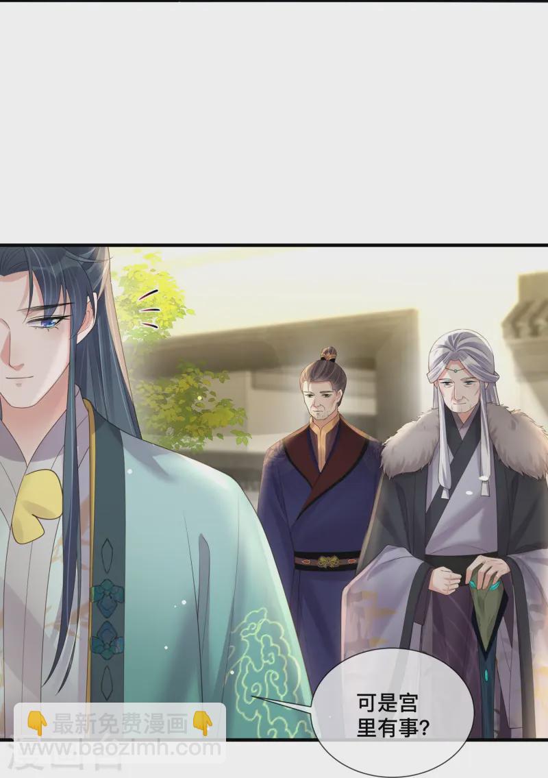 第151话 季霄是残疾？-第182话