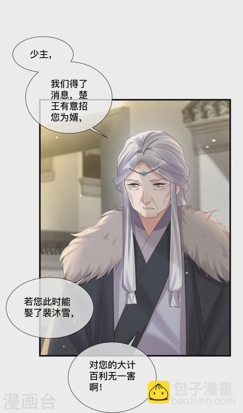 第151话 季霄是残疾？-第182话