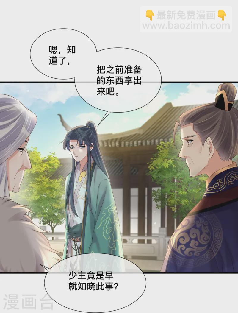 第151话 季霄是残疾？-第182话
