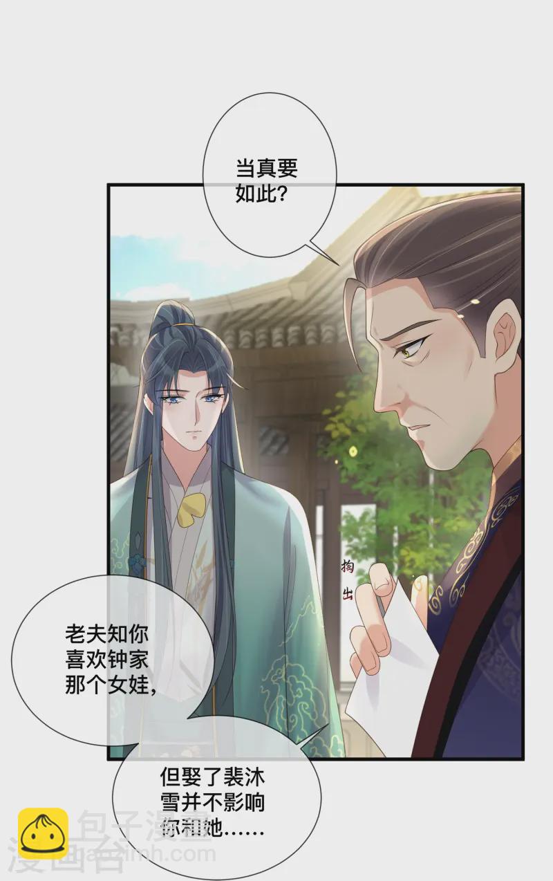 第151话 季霄是残疾？-第182话