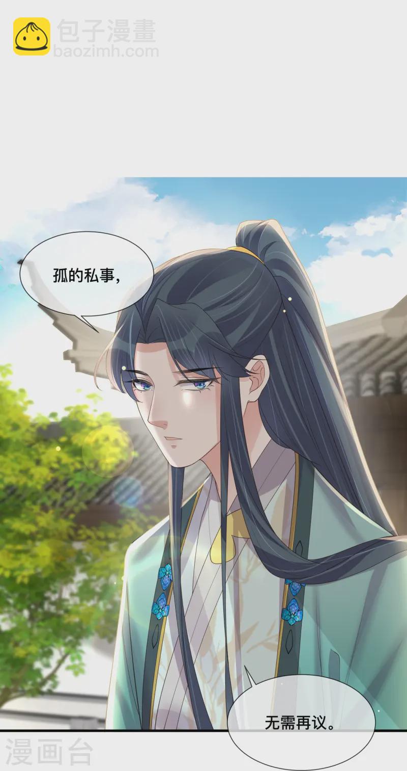 第151话 季霄是残疾？-第182话